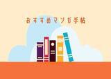 「悪役令嬢ならぬ傲慢な男が主役！ 無双、悪い顔、笑える会話をアニメで見たい「極めて傲慢たる悪役貴族の所業」【おすすめマンガ手帖】」の画像3