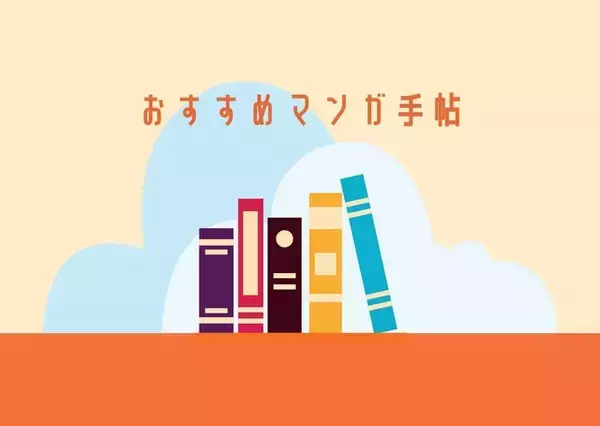 「悪役令嬢ならぬ傲慢な男が主役！ 無双、悪い顔、笑える会話をアニメで見たい「極めて傲慢たる悪役貴族の所業」【おすすめマンガ手帖】」の画像