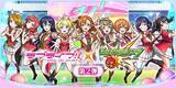 「「ラブライブ！シリーズ」×「モンスト」コラボ第2弾！ μ's、Aqoursだけじゃない…！ A-RISE、Saint Snowも参戦！」の画像3