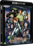 「「ククルス・ドアンの島」BD＆DVD＆4K UHD BDが11月25日発売！ 特典情報も発表」の画像4