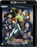 「「ククルス・ドアンの島」BD＆DVD＆4K UHD BDが11月25日発売！ 特典情報も発表」の画像5