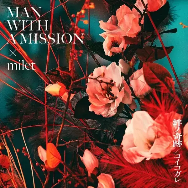 「「鬼滅の刃 刀鍛冶の里編」milet×MAN WITH A MISSIONのED曲「コイコガレ」一斉先行配信スタート！」の画像