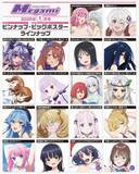 「【編集部ブログ】表紙＆巻頭特集は『ガルパン もっとらぶらぶ作戦です！＆最終章』、第2特集には『千歳くんはラムネ瓶のなか』が登場―メガミマガジン1月号は11月29日発売」の画像2