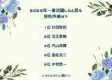 「2025年一番活躍したと思う男性声優は？【中間結果発表】杉田智和、花江夏樹…主演作や話題作で活躍したキャストが集結」の画像2