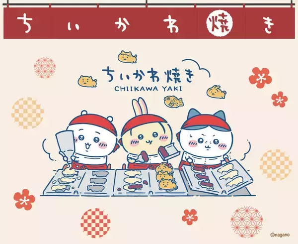 東海地方初！「ちいかわ焼き」が名古屋PARCOにオープン♪ 限定セットも要チェック！ 入店は事前予約制【3月17日～】