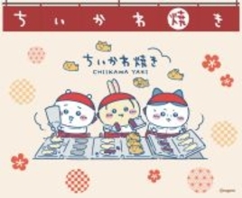 東海地方初！「ちいかわ焼き」が名古屋PARCOにオープン♪ 限定セットも要チェック！ 入店は事前予約制【3月17日～】