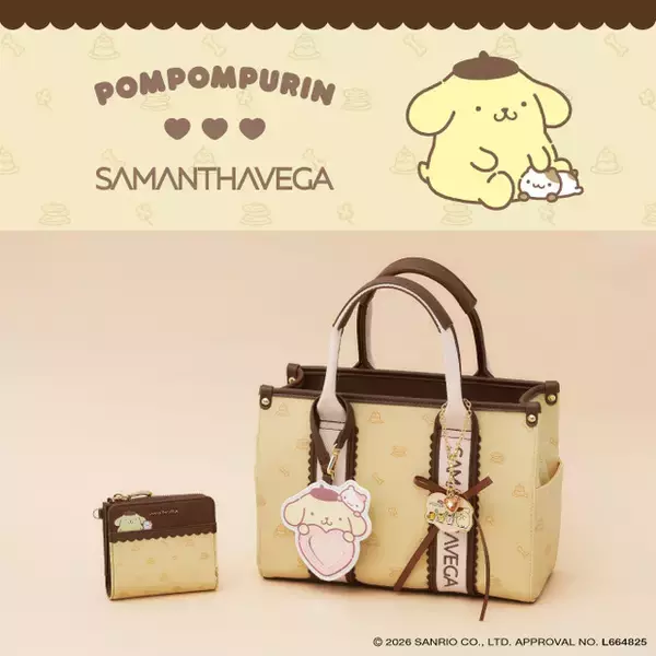 「「ポムポムプリン」とサマンサベガがコラボ♪ ハンドバッグ・折財布などキュートなコレクションが登場！」の画像