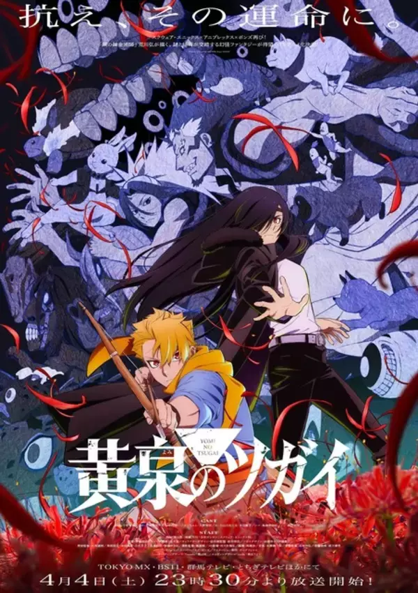 「「黄泉のツガイ」石田彰がアスマ役に 「令和の時代を駆ける作品の登場人物として生きられる様務めます」」の画像