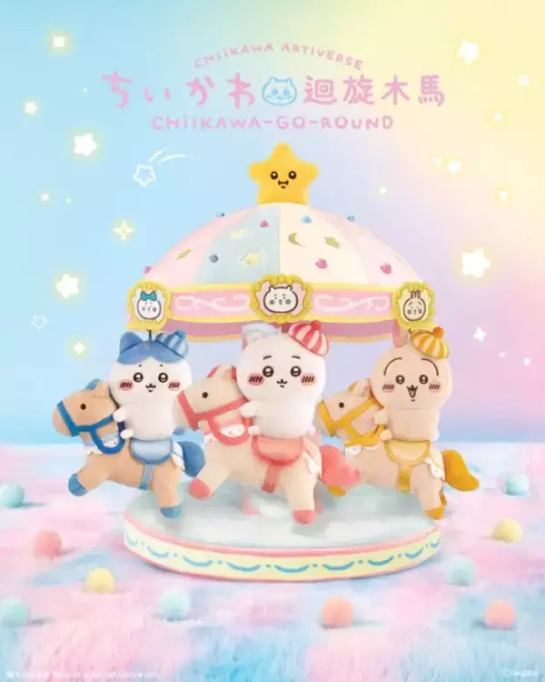 「「ちいかわ」世界初の巨大メリーゴーランドも登場!? 香港・尖沙咀で大型特別展が開催【8月1日～】」の画像