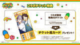 「「にじさんじ」不破湊&三枝明那の“ふわぐさ”が沖縄「ナゴパイナップルパーク」とコラボ！ 園内施策やグッズ、プライズが登場」の画像2