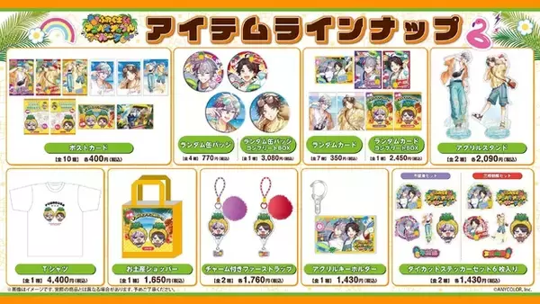 「「にじさんじ」不破湊&三枝明那の“ふわぐさ”が沖縄「ナゴパイナップルパーク」とコラボ！ 園内施策やグッズ、プライズが登場」の画像