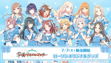 「学マス」花海咲季、月村手毬、藤田ことねらがローソンに大集合☆“担当アイドル確定！”缶バッジほかグッズ登場＆「もちどる」再販も
