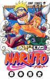 「「NARUTO -ナルト-」×いきものがかり コラボMV公開決定！ アニメ主題歌「ホタルノヒカリ」「ブルーバード」を2週連続でプレミア公開」の画像3
