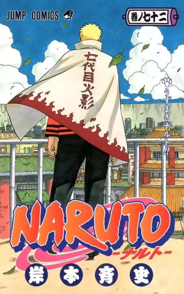 「「NARUTO -ナルト-」×いきものがかり コラボMV公開決定！ アニメ主題歌「ホタルノヒカリ」「ブルーバード」を2週連続でプレミア公開」の画像