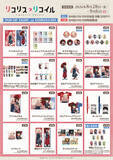 「「リコリコ」"和モダン"がキュート♪描き下ろしイラストの限定グッズが見逃せない☆POP UP STORE がSHIBUYA109で開催」の画像3