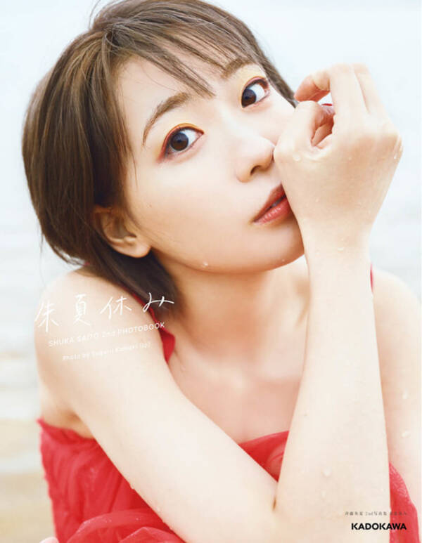 声優 斉藤朱夏 私が表現したかったことが詰まっている 2nd写真集が発売 初公開カットも到着 22年2月14日 エキサイトニュース