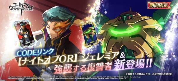 コードギアス ギアジェネ アニメ第1期最終話から派生した 幻の26話 公開 皇帝ナナリー V V のピックアップ召喚も 22年3月2日 エキサイトニュース コードギアス ギアジェネ アニメ第1期最終話から派生した 幻の26話 公開 皇帝ナナリー V V のピックアップ召喚も 22年3月2日 エキサイトニュース