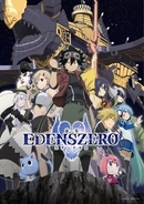 「EDENS ZERO」第2期となる新シリーズは2023年に放送！ ティザービジュアルも公開