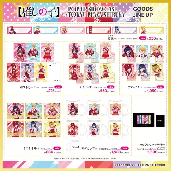 「【推しの子】アクア＆ルビーたちとメリ～クリスマス♪ 高橋李依ら声優登壇のツリー点灯式も！イベント開催」の画像