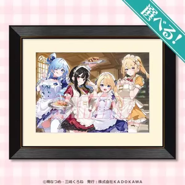 「このすば」三嶋くろね描き下ろし！アクアたちが打ち上げを楽しむ♪ オンラインくじ登場