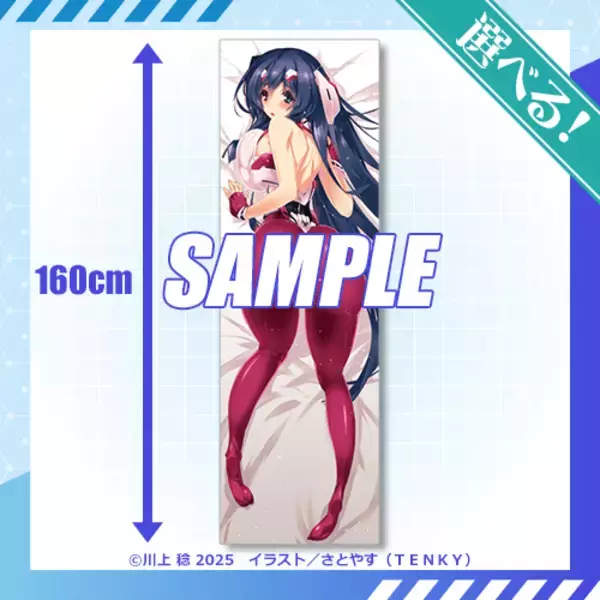 「「境界線上のホライゾン」原作イラストレーター・さとやすのセクシーなイラストがグッズに！浅間＆ミトツダイラの特大布ポスターは必見」の画像