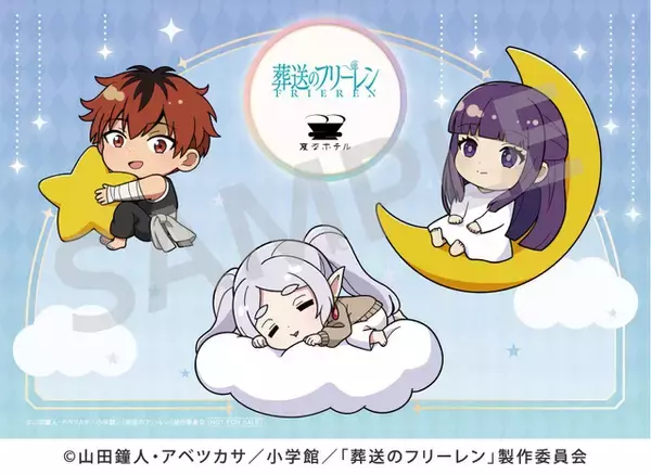 「「葬送のフリーレン」“杖チュリトス”や“フルーツブリュレを出す魔法”メニューが見逃せん！限定グッズも満載の「ラグーナテンボス」コラボ」の画像