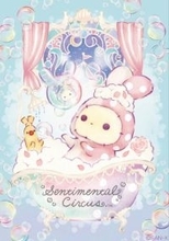 「センチメンタルサーカス」シャッポのあわあわ姿やたれ耳がかわいすぎる…！“切な可愛い”シャボンモチーフアイテムが登場♪