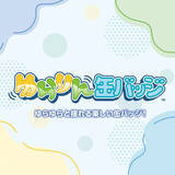 「「名探偵コナン」新一、小五郎たちの“うとうと顔”に癒される…♪ ゆらゆら動く新感覚缶バッジが登場！」の画像4
