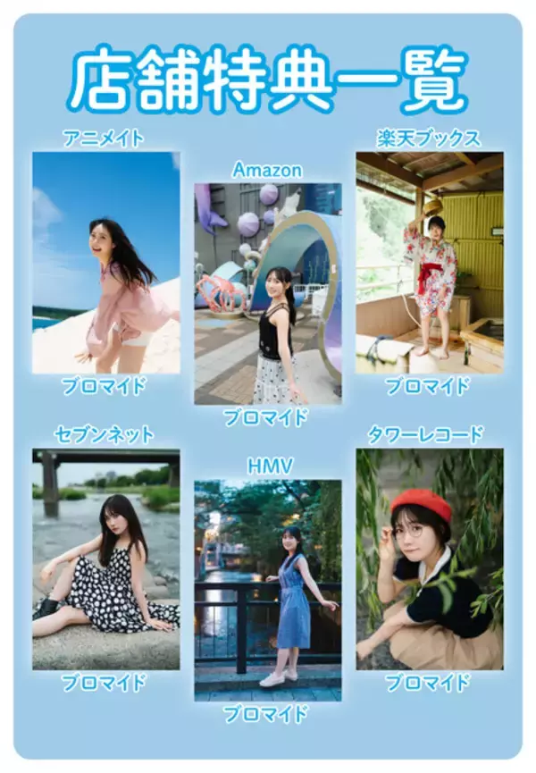 「制服姿で“修学旅行”を満喫♪ 「ラブライブ！スーパースター!!」鬼塚冬毬役・坂倉花、初写真集「Blooming」 書影カットお披露目」の画像