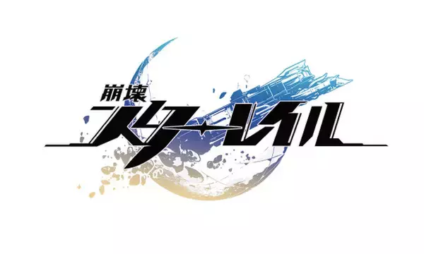 「「崩壊：スターレイル」キャストリス、ファイノンらの限定カード＆ステッカー付き！スシローコラボ再び」の画像