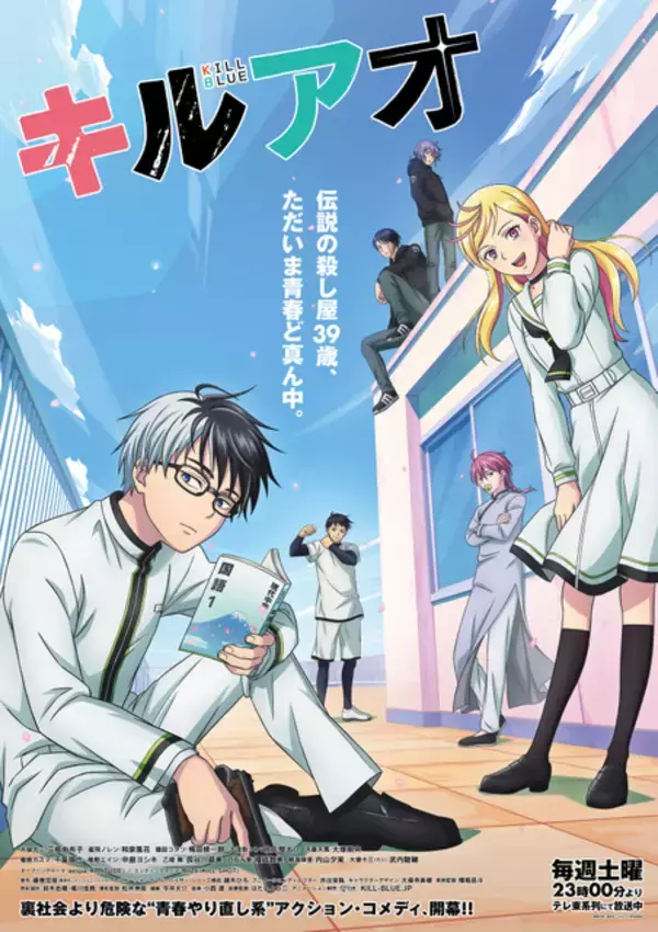 「「キルアオ」第2期決定！ 藤巻忠俊の直筆イラストも公開 「肩の力を抜いて楽しめる愉快なキルアオになってくれたら」」の画像