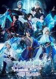 「「刀ブレ」八振りの刀剣男士が大集合の新キービジュアル公開！ 美しいスケーティングを間近で見られるアリーナ席確約チケットの抽選もスタート！」の画像3