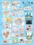 「「映画ちいかわ」ちいかわ、ハチワレ、うさぎをセイレーンが抱きしめる♪キュートな「anan」発売☆ 付録は冒険の名シーンシール【8月26日】」の画像3