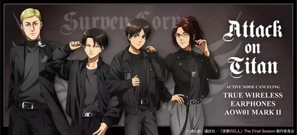 「進撃の巨人」エレンやリヴァイの新規録り下ろしボイスが聴けるイヤホン!?「AJ2026」での限定描き下ろしグッズも販売♪