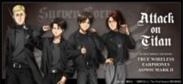 「進撃の巨人」エレンやリヴァイの新規録り下ろしボイスが聴けるイヤホン!?「AJ2026」での限定描き下ろしグッズも販売♪