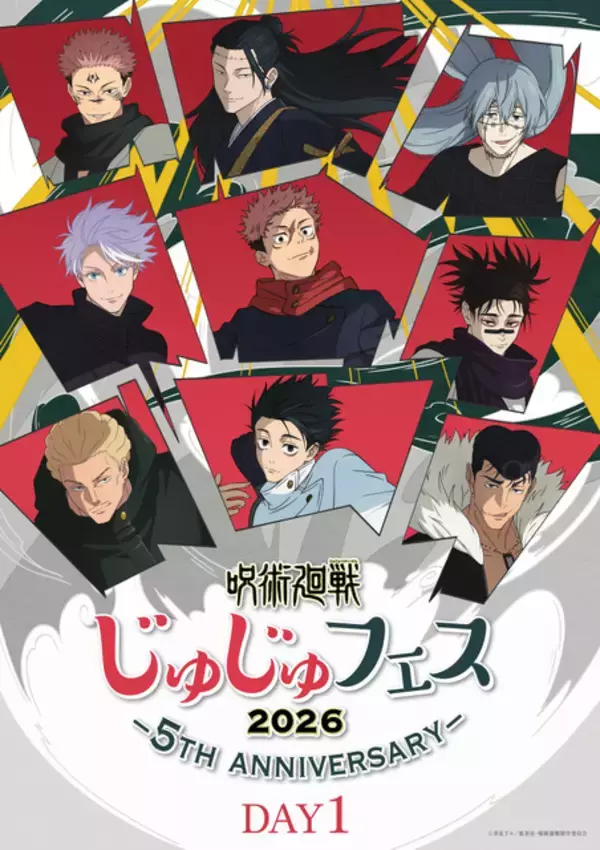 「「呪術廻戦」直哉や日車、石流も！「じゅじゅフェス 2026」イベントビジュアル公開！推しを応援できる特典ペンラライト＆イベントグッズもお披露目」の画像
