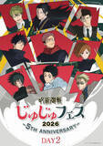 「「呪術廻戦」直哉や日車、石流も！「じゅじゅフェス 2026」イベントビジュアル公開！推しを応援できる特典ペンラライト＆イベントグッズもお披露目」の画像3