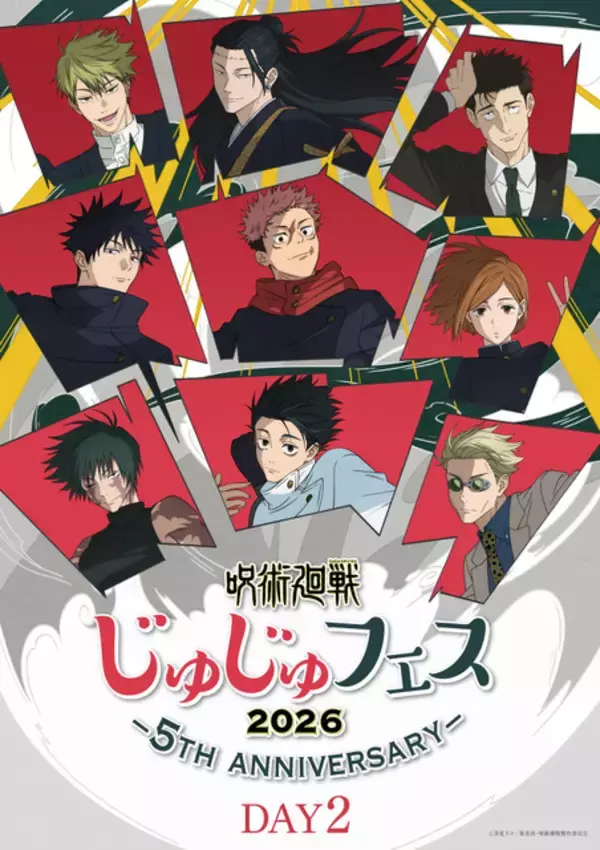 「「呪術廻戦」直哉や日車、石流も！「じゅじゅフェス 2026」イベントビジュアル公開！推しを応援できる特典ペンラライト＆イベントグッズもお披露目」の画像