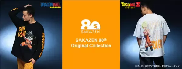 「悟空やベジータのカッコいいTシャツ！ 「ドラゴンボール」完全オリジナルイラスト採用したアパレルが発売！ 名シーンオマージュがたまらない♪」の画像