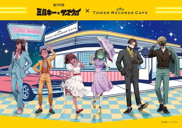 「銀河特急 ミルキー☆サブウェイ」タワレコカフェ開催！レトロドレス姿の描き下ろしイラスト公開♪ 宙華そばや限定グッズも