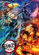 2022年冬アニメ、一目惚れした男性キャラは？ 3位「着せ恋」五条新菜、2位「鬼滅の刃 遊郭編」宇髄天元、1位「殺し愛」リャンハ