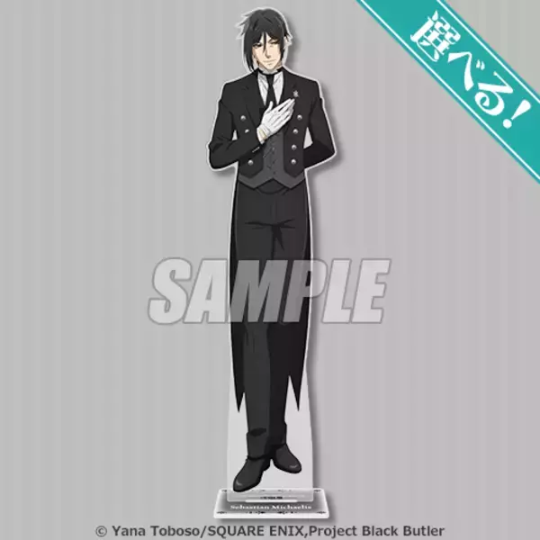 「「黒執事」セバスチャン＆シエルの描き下ろしグッズ♪ 坊ちゃん、オンラインくじの登場です」の画像