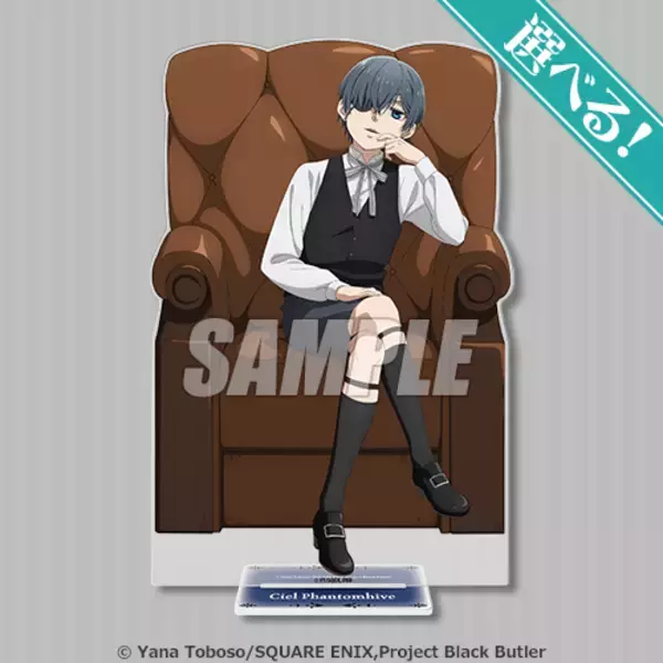 「「黒執事」セバスチャン＆シエルの描き下ろしグッズ♪ 坊ちゃん、オンラインくじの登場です」の画像