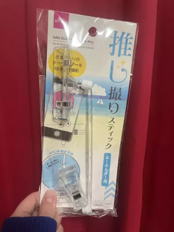「100均で推し活始め！ 最新「推し活」グッズ活用術  ダイソー編【暮らしの推し活手帳】」の画像