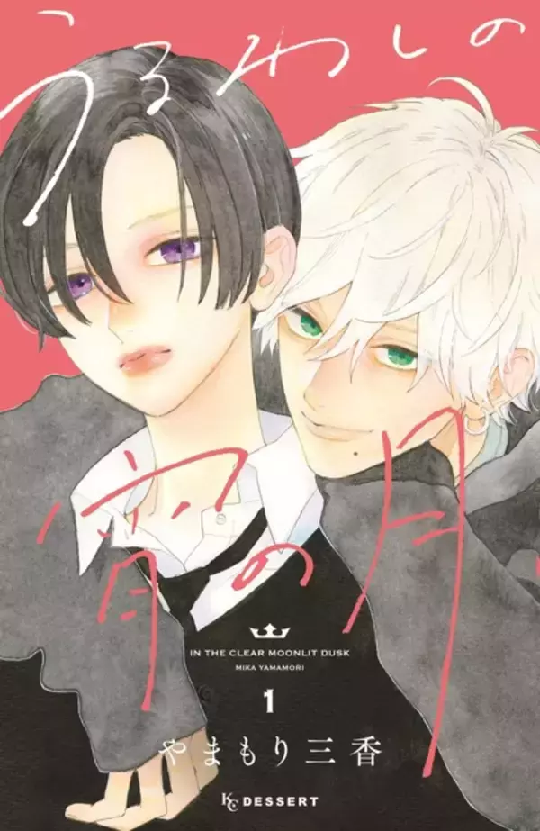 「実写映画「うるわしの宵の月」道枝駿佑×安斉星来が演じる“W王子”が特別な恋心に触れる瞬間を捉えた特報お披露目」の画像