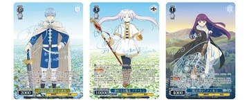 フリーレン、ヒンメル、フェルンはキャストサイン付き♪ 「葬送のフリーレン」TCG「ヴァイスシュヴァルツ」に新装版が登場