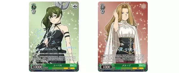 「フリーレン、ヒンメル、フェルンはキャストサイン付き♪ 「葬送のフリーレン」TCG「ヴァイスシュヴァルツ」に新装版が登場」の画像