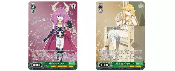 「フリーレン、ヒンメル、フェルンはキャストサイン付き♪ 「葬送のフリーレン」TCG「ヴァイスシュヴァルツ」に新装版が登場」の画像