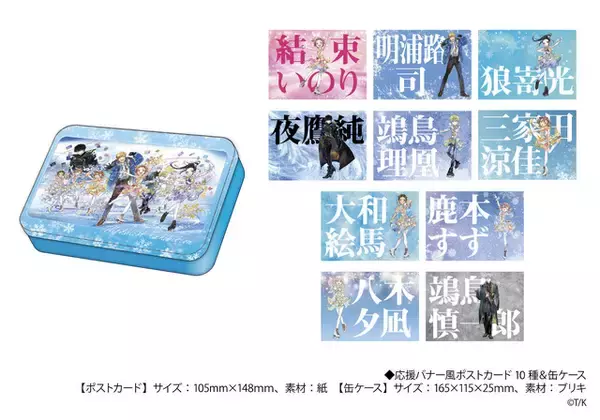 「いのり、司と一緒に会場を巡れる♪ 「メダリスト展」作品ゆかりの地・愛知で開催決定！新規展示や追加グッズが登場」の画像