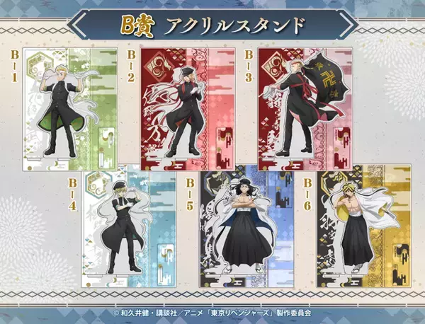 「「東リベ」タケミチ、マイキーが応援団に！ 学ラン姿を描き下ろしたオンラインくじ登場」の画像
